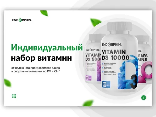 Витамины дизайн