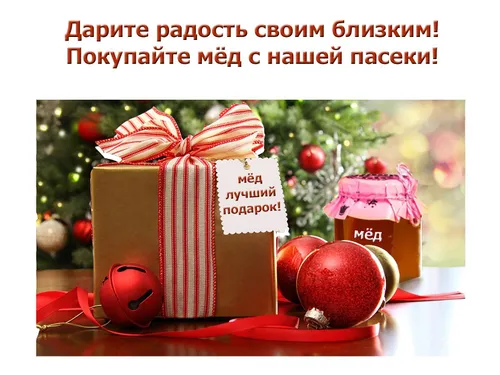 Реклама мёда для соц.сетей