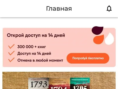 Мобильное приложение Storywell