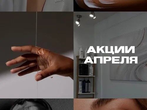 Салон красоты