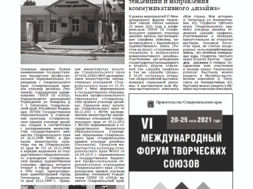 Газета