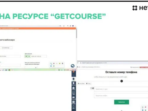Базовая настройка GetCourse