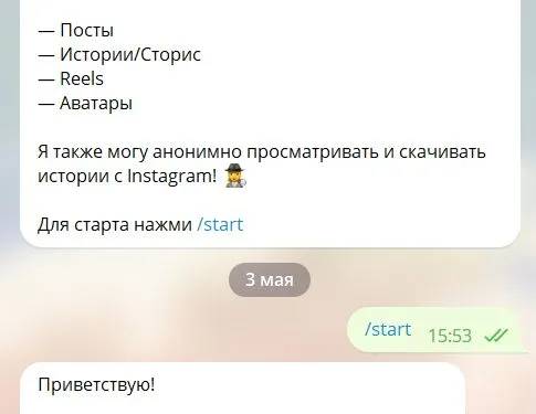 Анонимный инстаграм