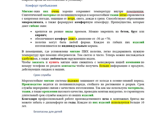 Мягкие окна для зимы морозостойкие