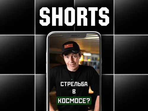 Reels ,Shorts, Tik Tok