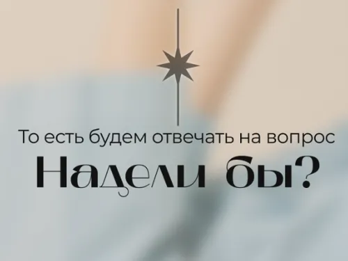 Рубрика в сторис магазина обуви
