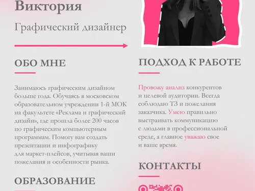 Резюме