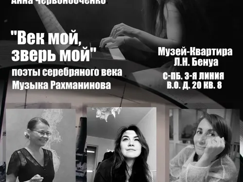 Афиша для концерта "Музыка и слова"