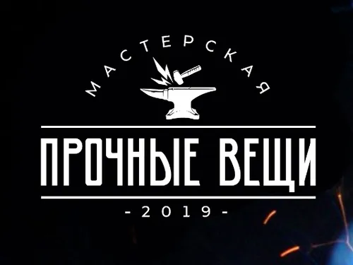 Живые обложки "Прочные Вещи"
