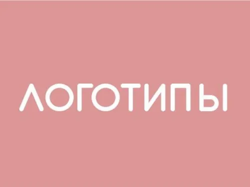 Логотипы