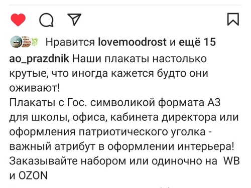 Посты для соцсетей