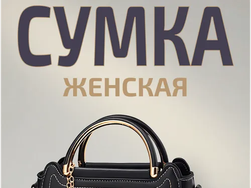 карточка товара