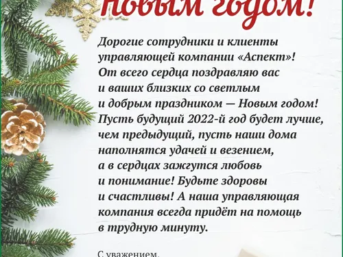 Поздравления и дипломы