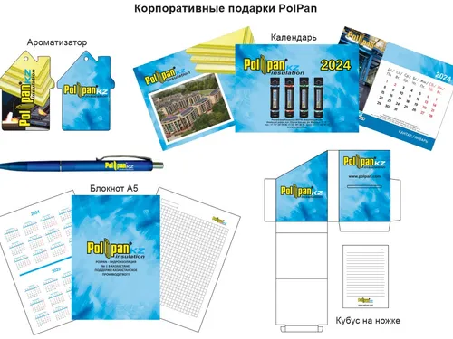 Полиграфия, нанесение лого для Полпан