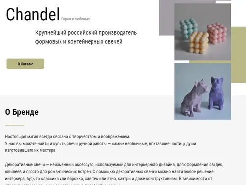 Интернет-магазин свечей ручной работы