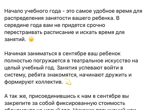 Работы для детской театральной студии 