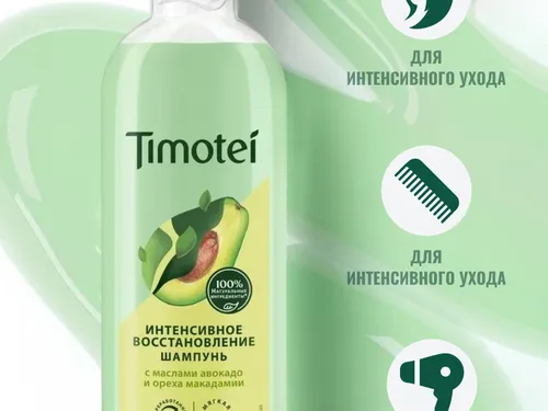 Шампунь