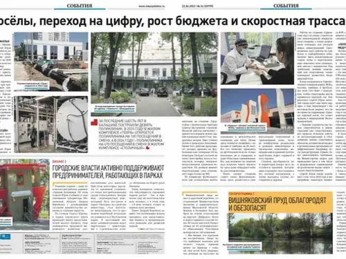 Верстка газет