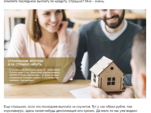 Страхование ипотеки