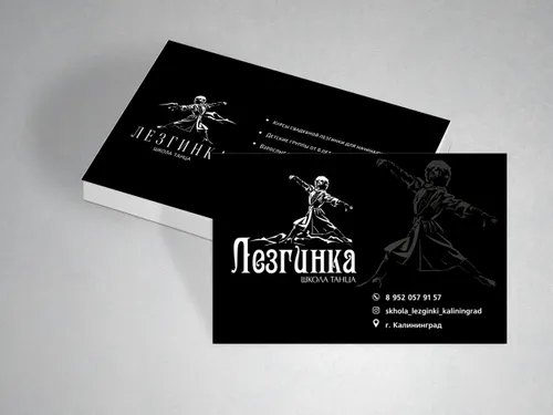 Визитка "Лезгинка"