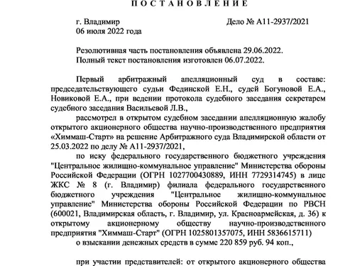 Исковые требования удовлетворены