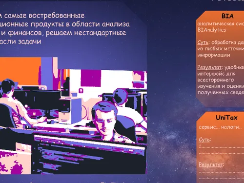 Пример маркетинг-кита