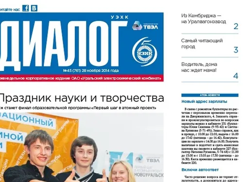 Вёрстка газет