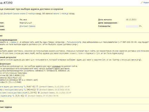 Школа Тестирования QA ( Баг трекинг Redmine )