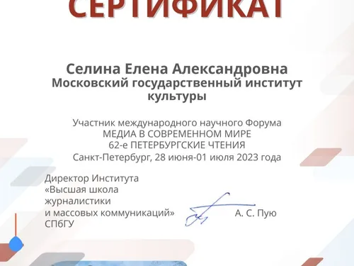 Участие в конференциях