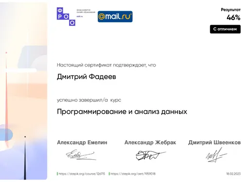 Сертификаты пройденных онлайн курсов 