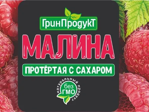 Этикетка для ягод