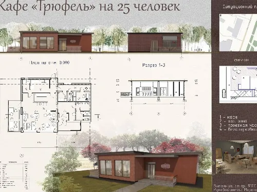Проектирование зданий и сооружений