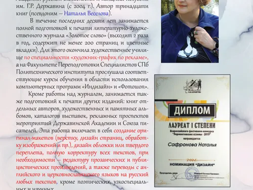 Издано пять художественных альбомов, две энциклопедии, множество книг и афиш