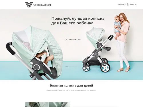 Кейс: Продвижение интернет-магазина бренда Verdi на российском рынке