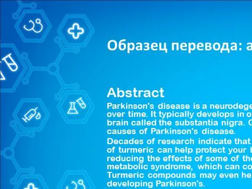 Тексты и переводы