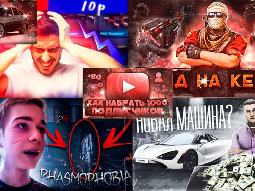 РЕЙЛ | Примеры