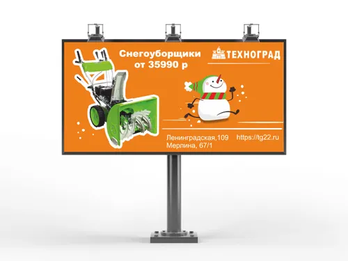 Макет дизайна баннера