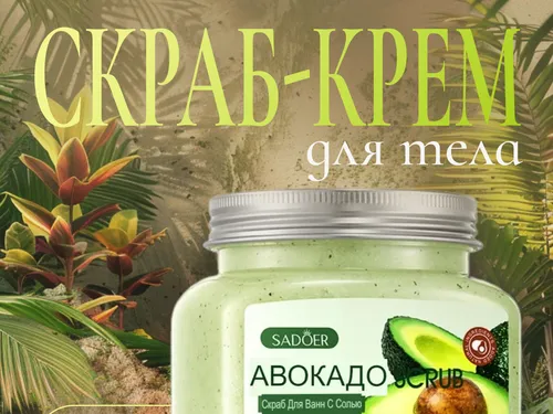 инфографика 