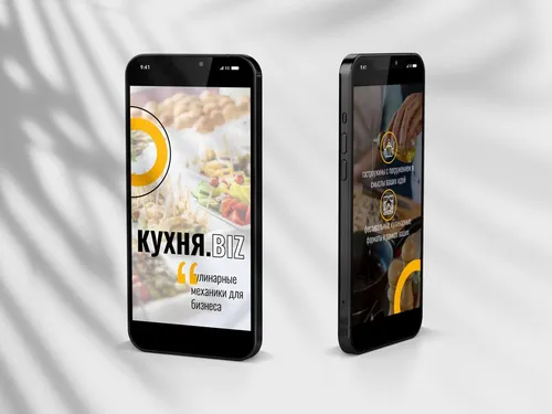 Презентация КУХНЯ.BIZ