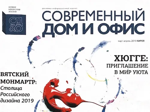 Верстка и дизайн обложки журнала