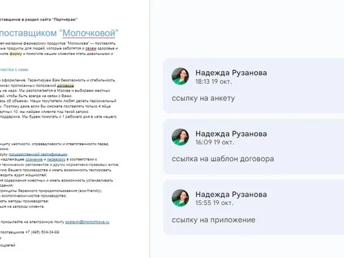 Создание текстов разных форматов