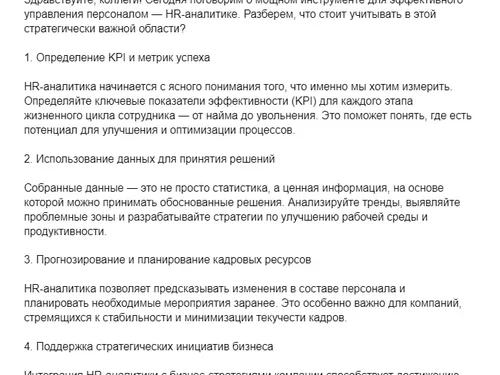 Пост для телеграм-канала