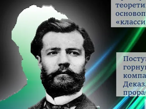 Презентация про историческую личность