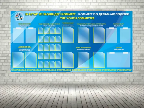Информационные стенды с окошками/без