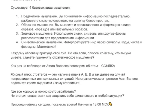 Отрывок из цепочки писем для бота в телеграм