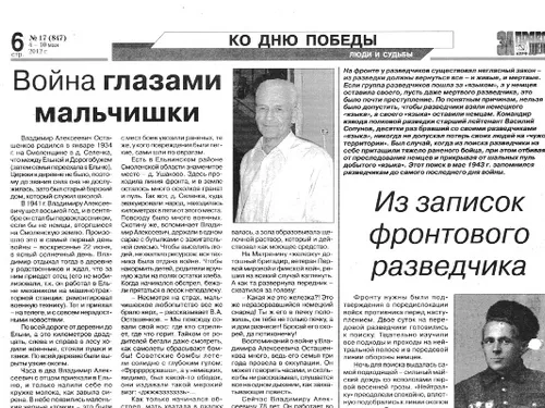 Война глазами мальчишки