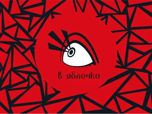 Салон оптики "В яблочко"