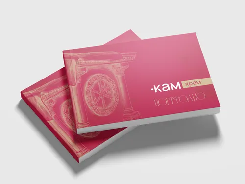 КАМхрам / портфолио
