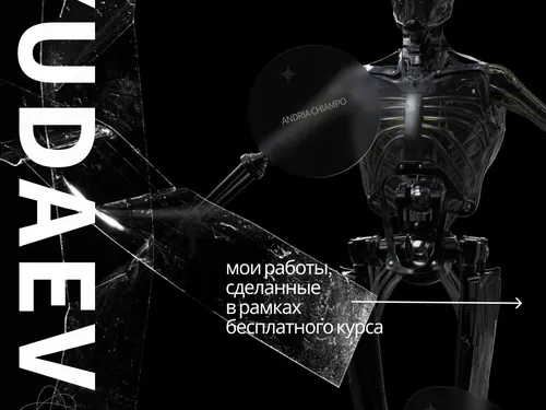 Интенсив