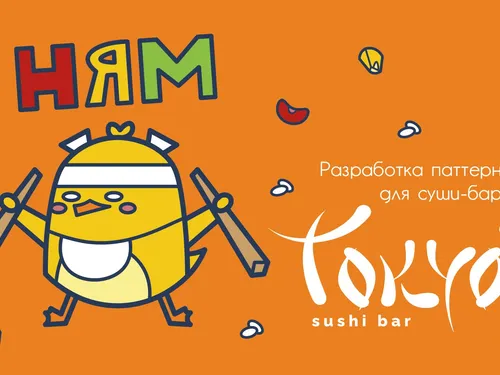 Каваи паттерн для суши-бара